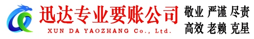 金华清债公司